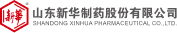 新华制药